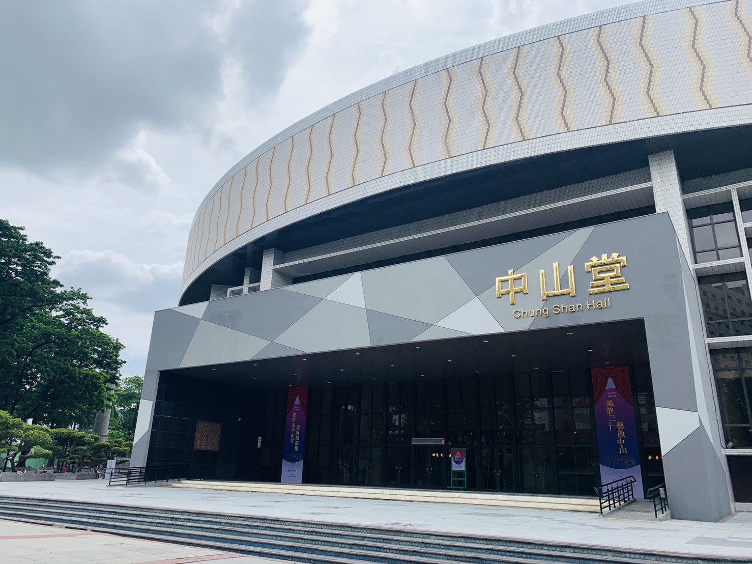 台中市中山堂整修完畢重新開館。 圖:台中市政府/提供 台中市中山堂整修完畢重新開館。 圖:台中市政府/提供