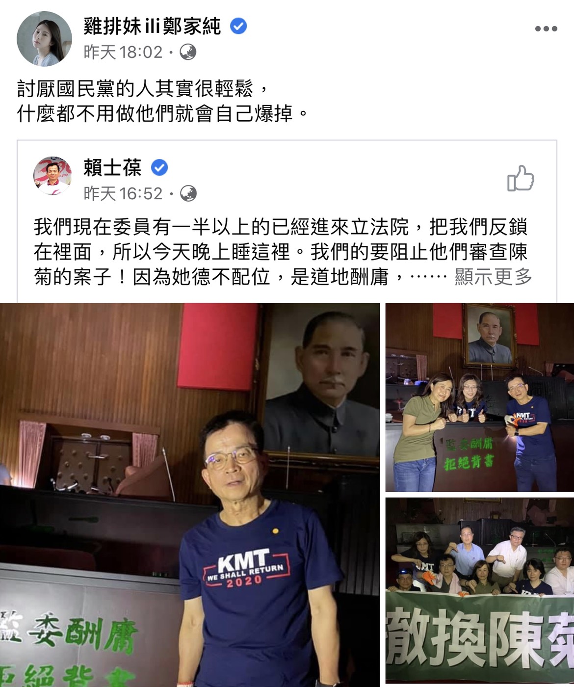雞排妹臉書全文。 圖:翻攝雞排妹鄭家純臉書粉絲專頁 雞排妹臉書全文。 圖:翻攝雞排妹鄭家純臉書粉絲專頁
