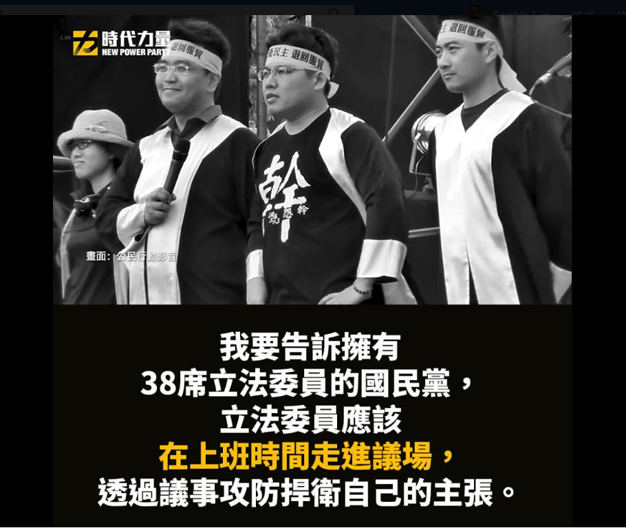時代力量總召邱顯智表示,擁有38席立委的國民黨,是立法者不是平民百姓。應該在上班時間走進議場,透過議事攻防捍衛自己的主張。 圖:翻攝自邱顯智臉書 時代力量總召邱顯智表示,擁有38席立委的國民黨,是立法者不是平民百姓。應該在上班時間走進議場,透過議事攻防捍衛自己的主張。 圖:翻攝自邱顯智臉書