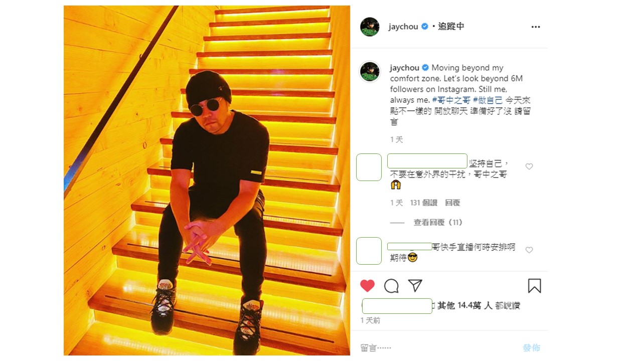 周杰倫27日晚上發文慶祝,並強調「做自己」。 圖:翻攝周杰倫Instagram 周杰倫27日晚上發文慶祝,並強調「做自己」。 圖:翻攝周杰倫Instagram