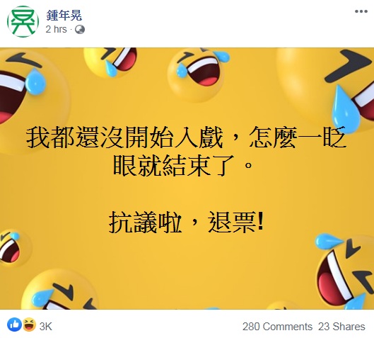 鍾年晃偷酸車輪花行動 圖:擷取自臉書 鍾年晃偷酸車輪花行動 圖:擷取自臉書