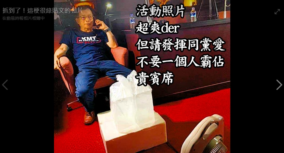 該粉專吐槽賴士葆應發揮同事愛,不應一人獨占「冷氣」資源。 圖:翻攝抓到了!這梗很綠臉書 該粉專吐槽賴士葆應發揮同事愛,不應一人獨占「冷氣」資源。 圖:翻攝抓到了!這梗很綠臉書