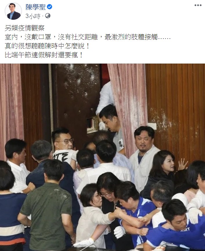 前立委陳學聖表示,室內沒戴口罩、沒有社交距離,「真的很想聽聽陳時中怎麼說!比端午節連假解封還要瘋!」 圖:翻攝自陳學聖臉書 前立委陳學聖表示,室內沒戴口罩、沒有社交距離,「真的很想聽聽陳時中怎麼說!比端午節連假解封還要瘋!」 圖:翻攝自陳學聖臉書