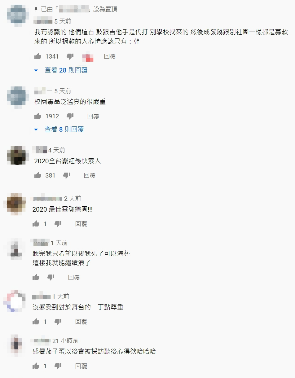 網友聽完表演的反應。 圖:翻攝自youtube 網友聽完表演的反應。 圖:翻攝自youtube