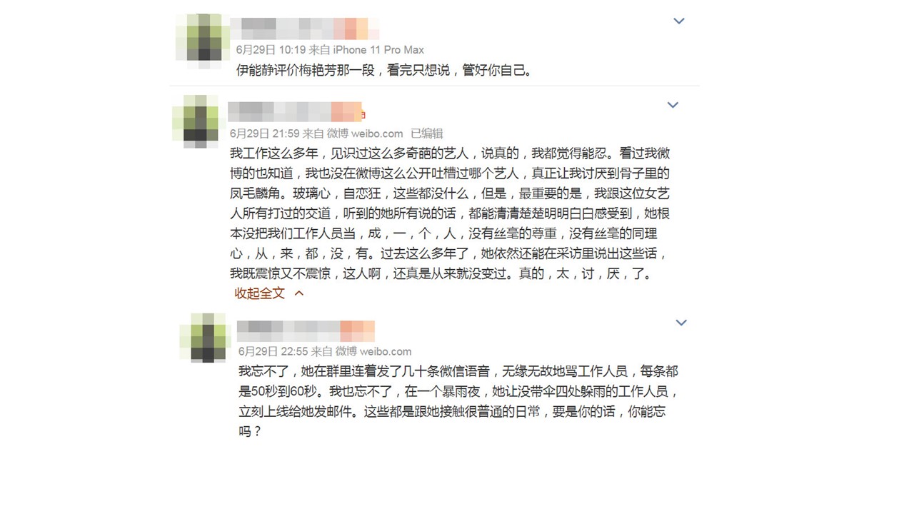 伊能靜遭中國網友起底黑歷史,轟她「管好自己就好」。 圖:翻攝微博 伊能靜遭中國網友起底黑歷史,轟她「管好自己就好」。 圖:翻攝微博