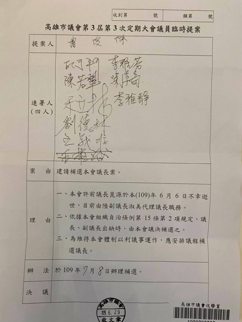 提案連署人與補選參選人李眉蓁競選團隊委員高度重合。 圖:翻攝自李亞築臉書 提案連署人與補選參選人李眉蓁競選團隊委員高度重合。 圖:翻攝自李亞築臉書