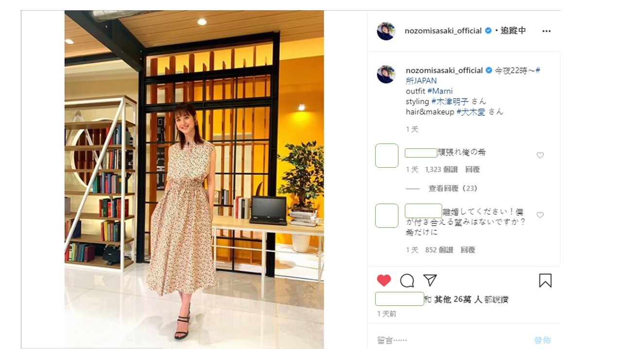 佐佐木希神隱17天首度現身為自己的節目宣傳。 圖:翻攝Instagram 佐佐木希神隱17天首度現身為自己的節目宣傳。 圖:翻攝Instagram