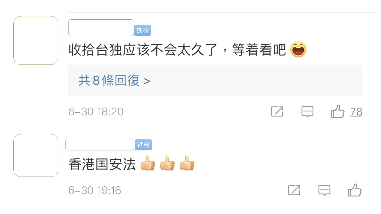 中國網友在黃安歡慶港版國安法通過的貼文下方留言表示贊同。 圖:翻攝微博 中國網友在黃安歡慶港版國安法通過的貼文下方留言表示贊同。 圖:翻攝微博