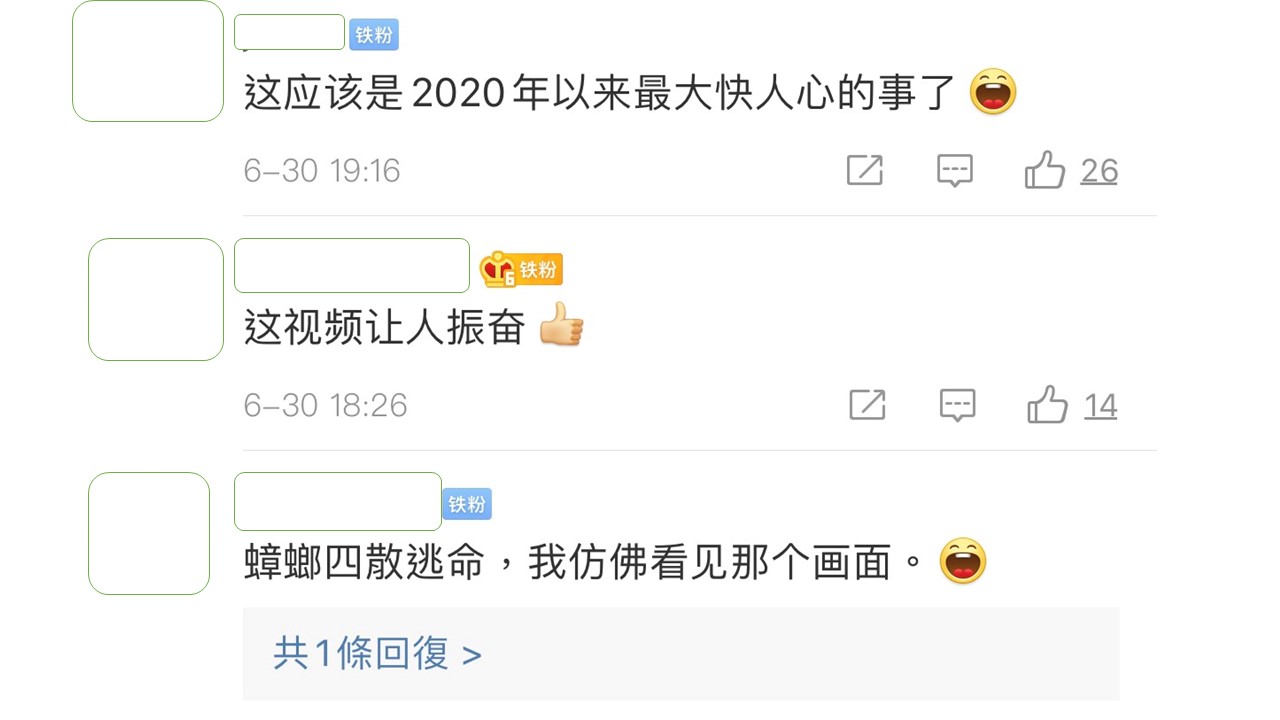 中國網友在黃安歡慶港版國安法通過的貼文下方留言表示贊同。 圖:翻攝微博 中國網友在黃安歡慶港版國安法通過的貼文下方留言表示贊同。 圖:翻攝微博