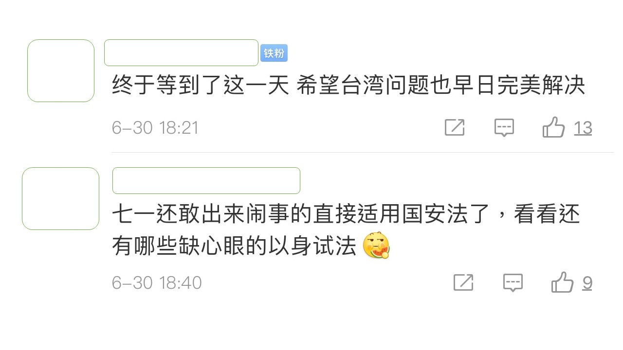 中國網友在黃安歡慶港版國安法通過的貼文下方留言表示贊同。 圖:翻攝微博 中國網友在黃安歡慶港版國安法通過的貼文下方留言表示贊同。 圖:翻攝微博