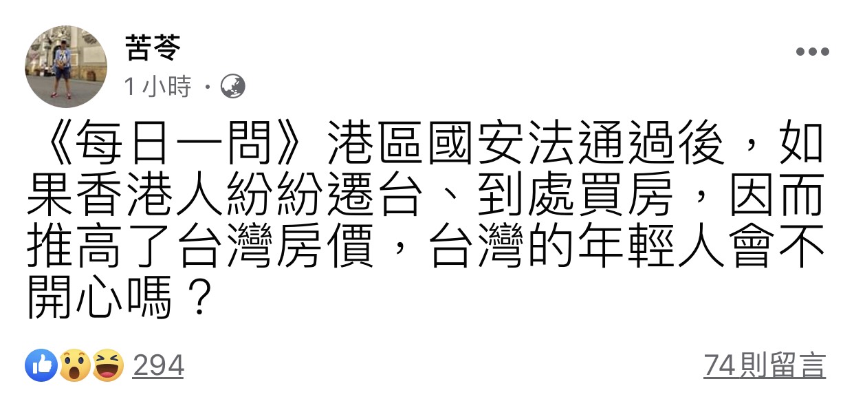 苦苓全文。 圖:翻攝苦苓臉書粉絲專頁 苦苓全文。 圖:翻攝苦苓臉書粉絲專頁