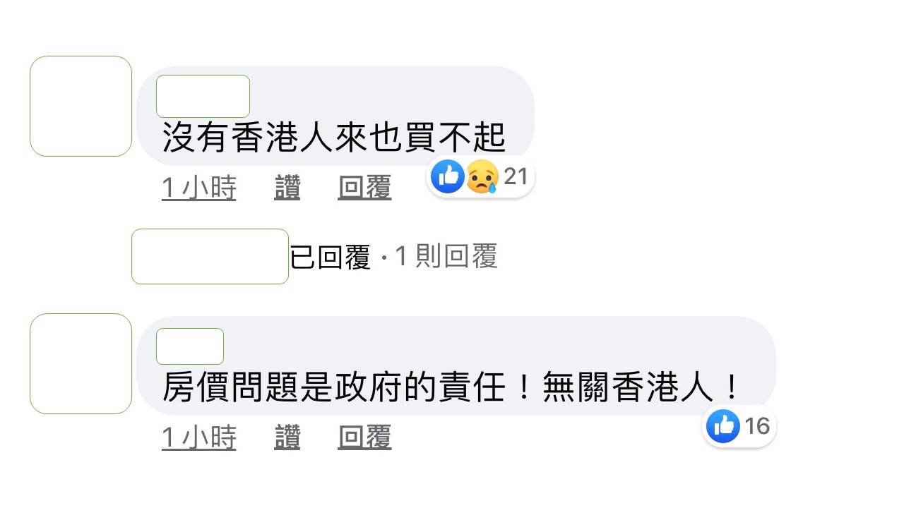 苦苓網友回應,就算沒有香港人來台灣,台灣年輕人一樣買不起房子。 圖:翻攝苦苓臉書粉絲專頁 苦苓網友回應,就算沒有香港人來台灣,台灣年輕人一樣買不起房子。 圖:翻攝苦苓臉書粉絲專頁