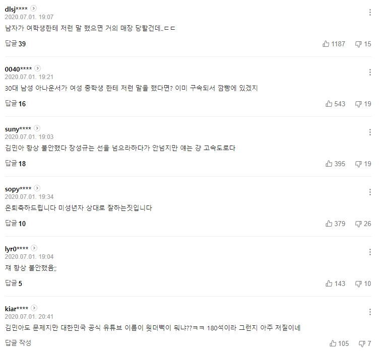 對於這樣的行為,韓國網友普遍一致撻伐 圖:翻攝自 naver news 對於這樣的行為,韓國網友普遍一致撻伐 圖:翻攝自 naver news