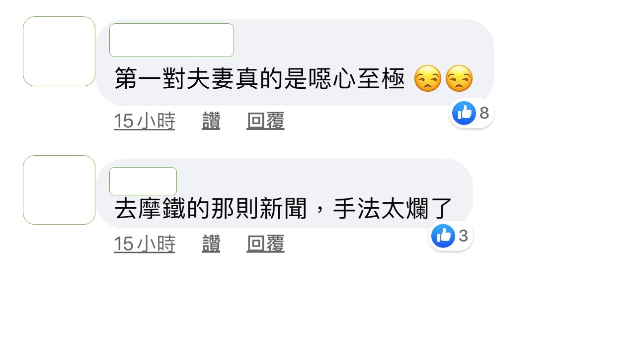 網友在陳沂評論阿翔帶老婆上旅館開房的發文底下留言。 圖:翻攝陳沂臉書。 網友在陳沂評論阿翔帶老婆上旅館開房的發文底下留言。 圖:翻攝陳沂臉書。
