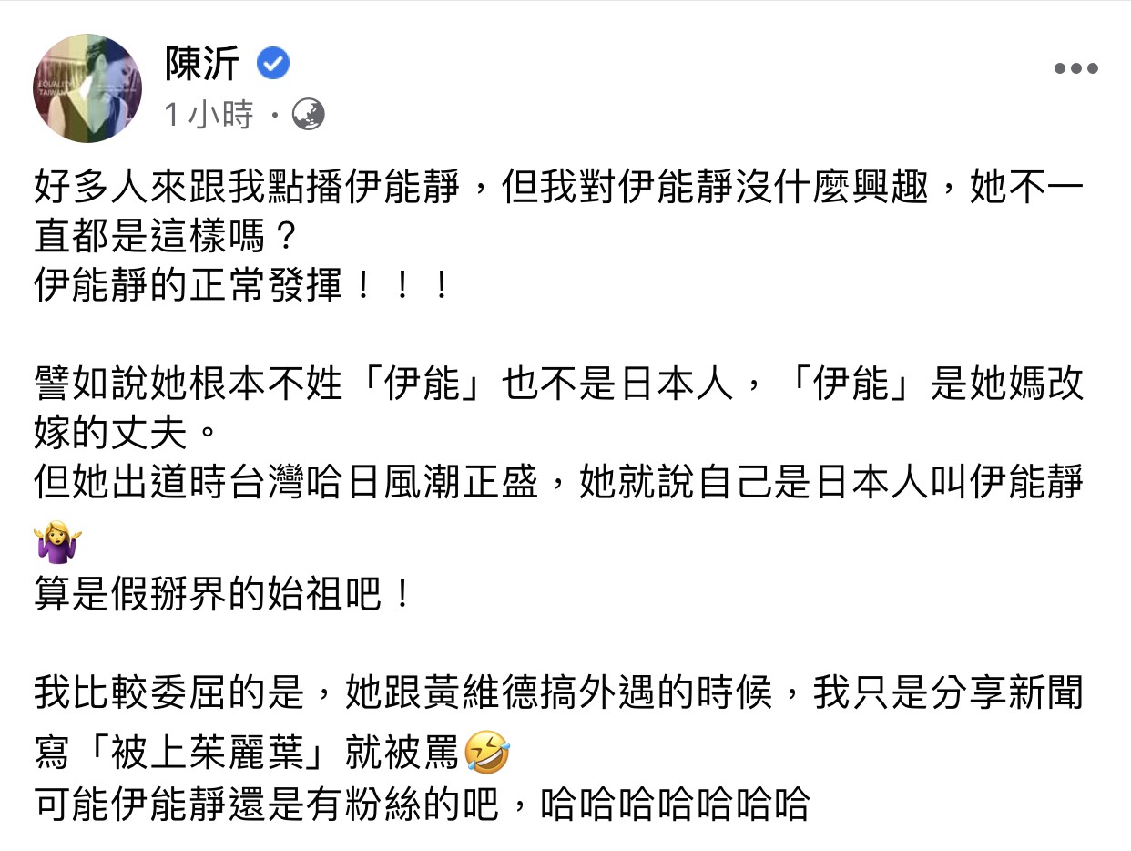 陳沂臉書全文。 圖:翻攝陳沂臉書 陳沂臉書全文。 圖:翻攝陳沂臉書