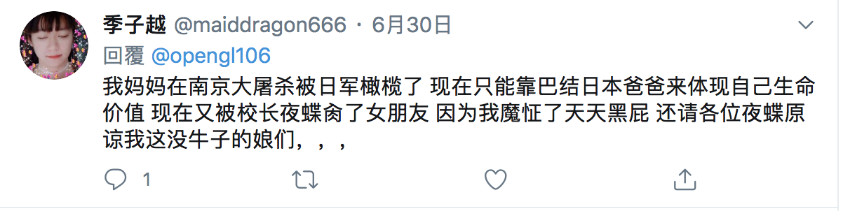 季子越在推特上發表言論不避諱提及「南京大屠殺」,甚至說「現在只能巴結日本爸爸。」 圖:擷取制季子越推特 季子越在推特上發表言論不避諱提及「南京大屠殺」,甚至說「現在只能巴結日本爸爸。」 圖:擷取制季子越推特