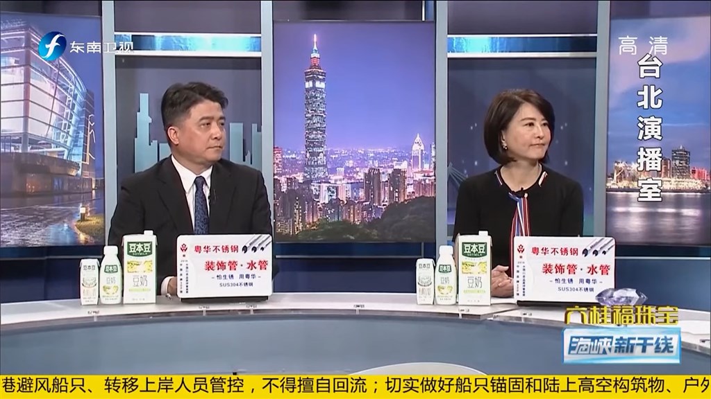 中國東南衛視「海峽新幹線」在台設置攝影棚開設政論節目引發爭議。左為文化大學教授李孔智,右為台北市議員王鴻薇。 圖:翻攝中國東南衛視官方頻道 中國東南衛視「海峽新幹線」在台設置攝影棚開設政論節目引發爭議。左為文化大學教授李孔智,右為台北市議員王鴻薇。 圖:翻攝中國東南衛視官方頻道