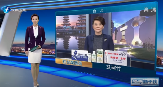 東南衛視記者艾珂竹(左)表示,對於被認定違規感到遺憾。 圖:取自東南衛視 東南衛視記者艾珂竹(左)表示,對於被認定違規感到遺憾。 圖:取自東南衛視