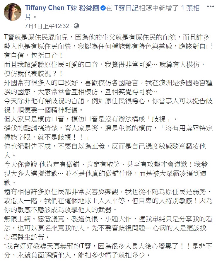 T妹強調,「我們在這個地球上人人平等,但自卑的人特別敏感!因為你的敏感不應該成為攻擊他人的武器」。 圖:翻攝自T妹臉書 T妹強調,「我們在這個地球上人人平等,但自卑的人特別敏感!因為你的敏感不應該成為攻擊他人的武器」。 圖:翻攝自T妹臉書
