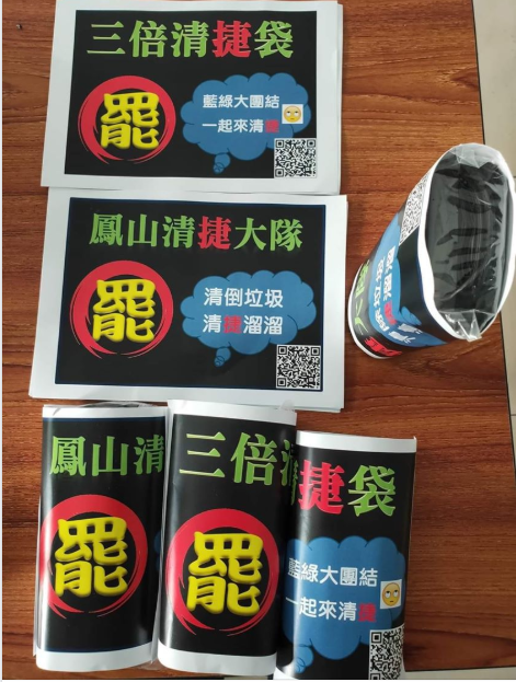 黃捷認為,罷捷的周邊小物相當有創意。 圖:翻攝自鳳山清捷隊臉書 黃捷認為,罷捷的周邊小物相當有創意。 圖:翻攝自鳳山清捷隊臉書