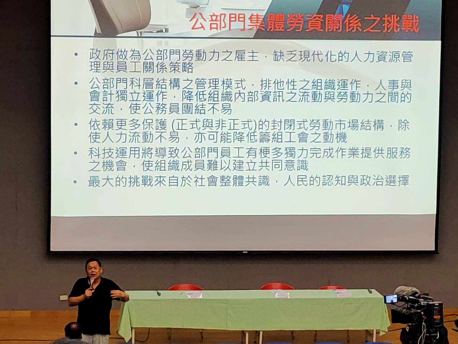 新北市勞工局4日舉辦「109年勞動議題系列研討會」,首場聚焦「我國公部門勞動關係制度的問題與挑戰」。 圖:新北市勞工局提供 新北市勞工局4日舉辦「109年勞動議題系列研討會」,首場聚焦「我國公部門勞動關係制度的問題與挑戰」。 圖:新北市勞工局提供