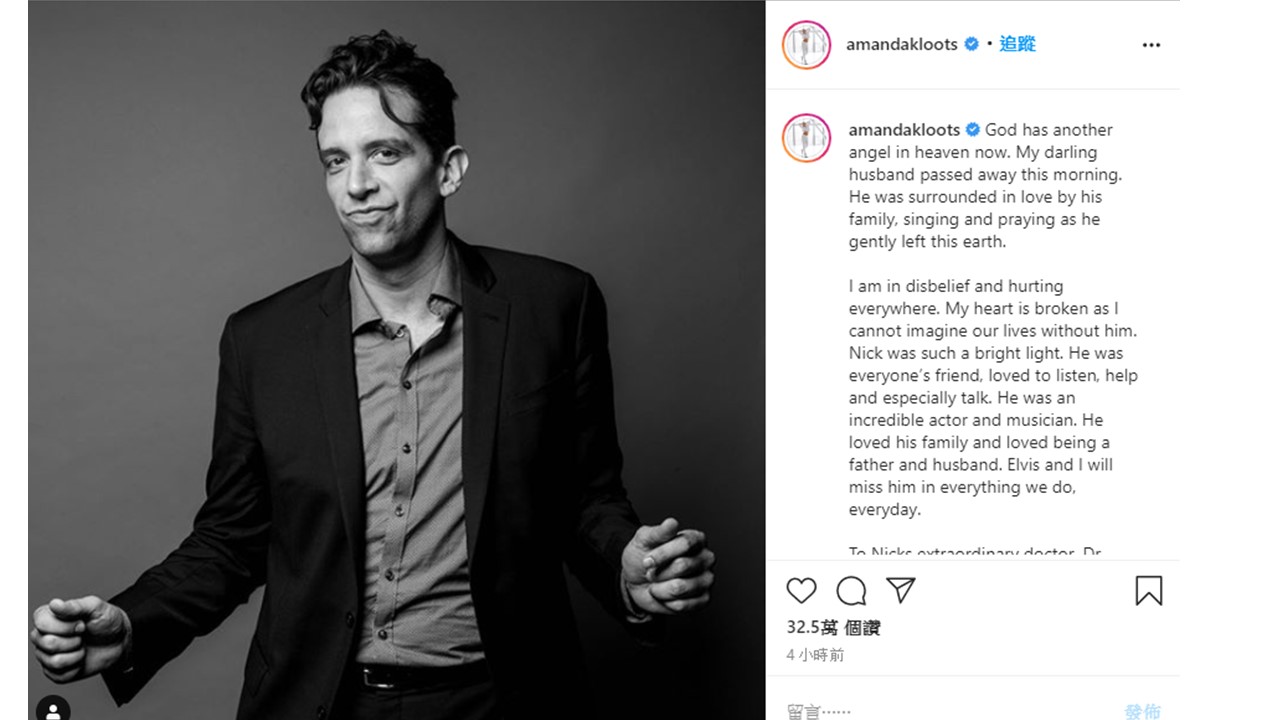 尼克科德羅老婆稍早在社群網站上證實他已病逝於武漢肺炎的消息。 圖:翻攝Instagram 尼克科德羅老婆稍早在社群網站上證實他已病逝於武漢肺炎的消息。 圖:翻攝Instagram