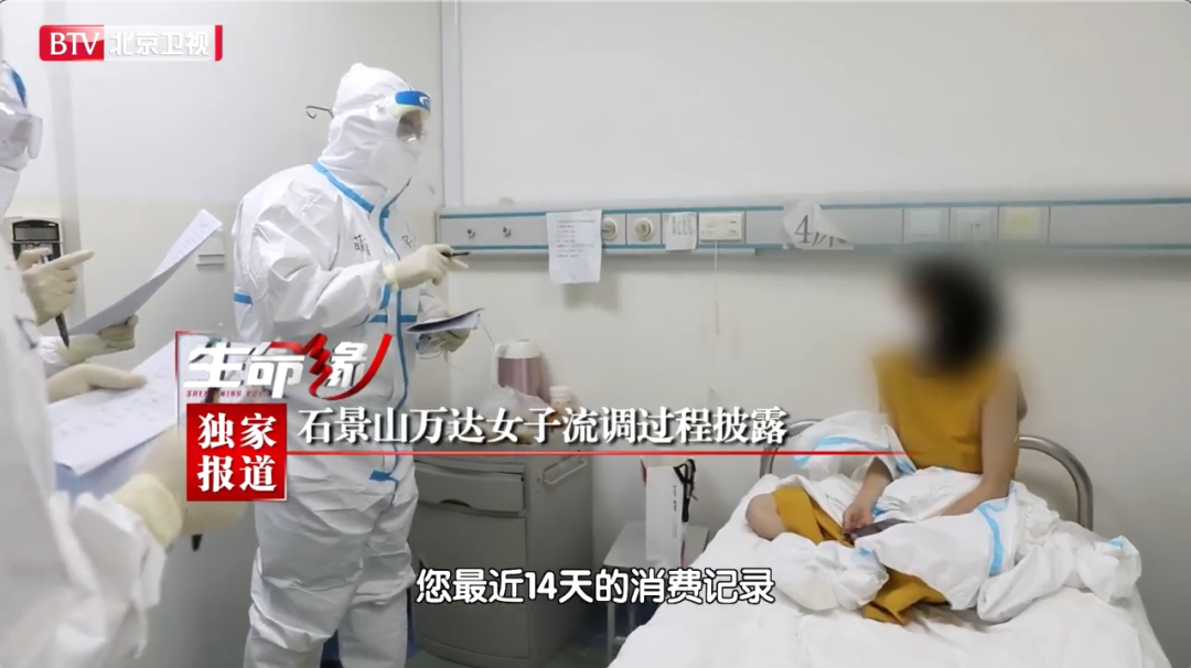 中國爆出一名女子在居家隔離前間多次違規外出,後來檢驗出是新冠肺炎無症狀確診。 圖:取自北京衛視 中國爆出一名女子在居家隔離前間多次違規外出,後來檢驗出是新冠肺炎無症狀確診。 圖:取自北京衛視