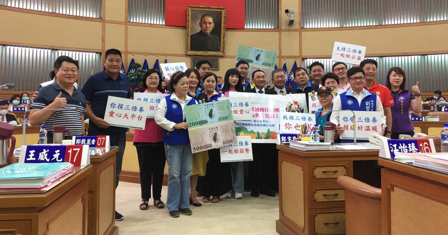 新北市議會國民黨團發起捐贈「捐贈三倍券做公益」活動,由市長侯友宜代表接受。 圖:新北市議會國民黨團/提供 新北市議會國民黨團發起捐贈「捐贈三倍券做公益」活動,由市長侯友宜代表接受。 圖:新北市議會國民黨團/提供