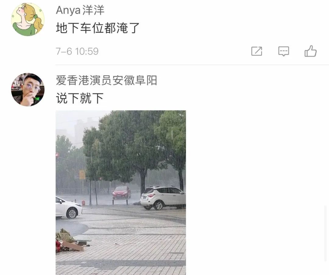 上海暴雨藍色預警信號更新為暴雨黃色預警信號 圖:擷取至上海氣象 上海暴雨藍色預警信號更新為暴雨黃色預警信號 圖:擷取至上海氣象