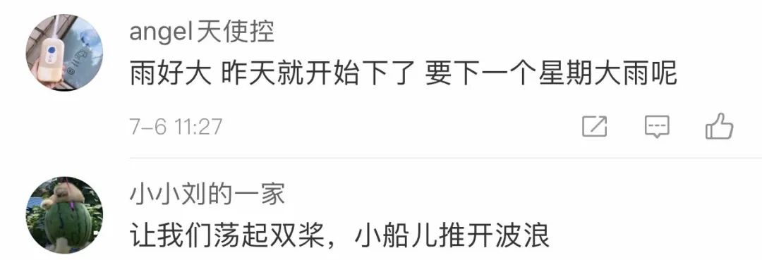 上海暴雨藍色預警信號更新為暴雨黃色預警信號 圖:擷取至上海氣象 上海暴雨藍色預警信號更新為暴雨黃色預警信號 圖:擷取至上海氣象