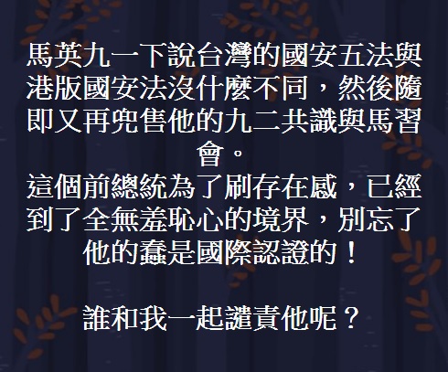 張宇韶批判馬英九 圖:翻攝自張宇韶臉書 張宇韶批判馬英九 圖:翻攝自張宇韶臉書