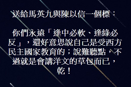 張宇韶認為馬英九對中態度不堅定 圖:翻攝自張宇韶臉書 張宇韶認為馬英九對中態度不堅定 圖:翻攝自張宇韶臉書