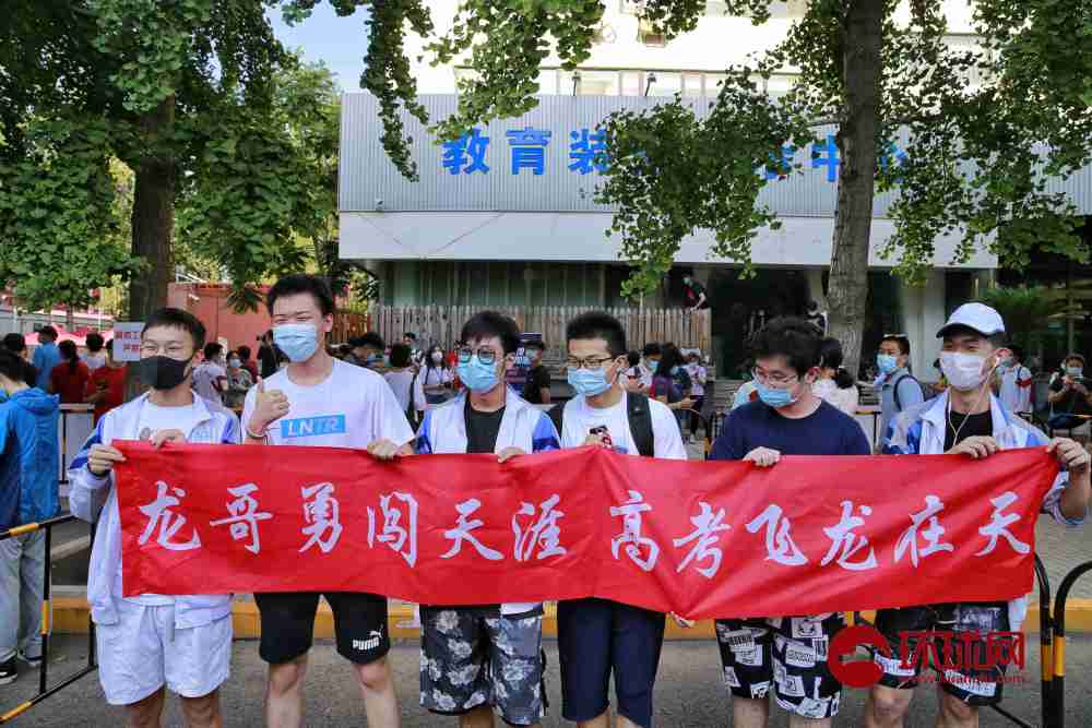 中國高考,許多學校與單位在考場外位考生加油。 圖 : 翻攝自新華網 中國高考,許多學校與單位在考場外位考生加油。 圖 : 翻攝自新華網