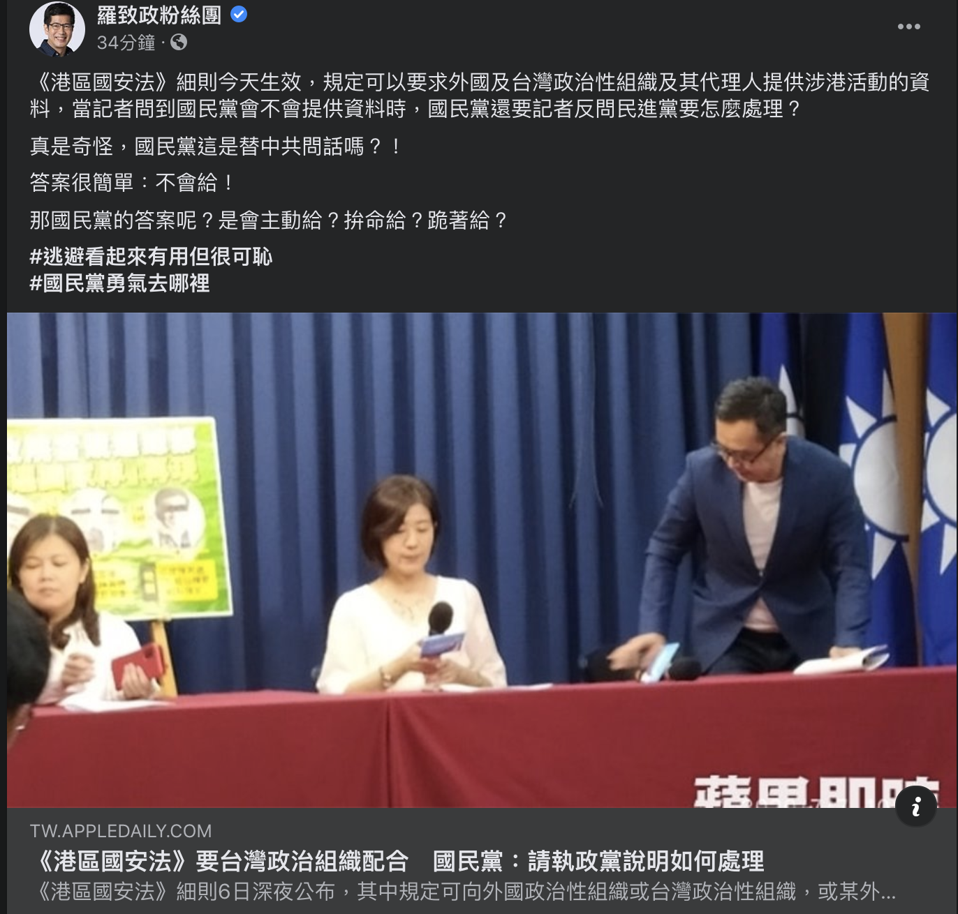 羅致政臉書發文 圖:擷取至羅致政臉書粉絲團 羅致政臉書發文 圖:擷取至羅致政臉書粉絲團