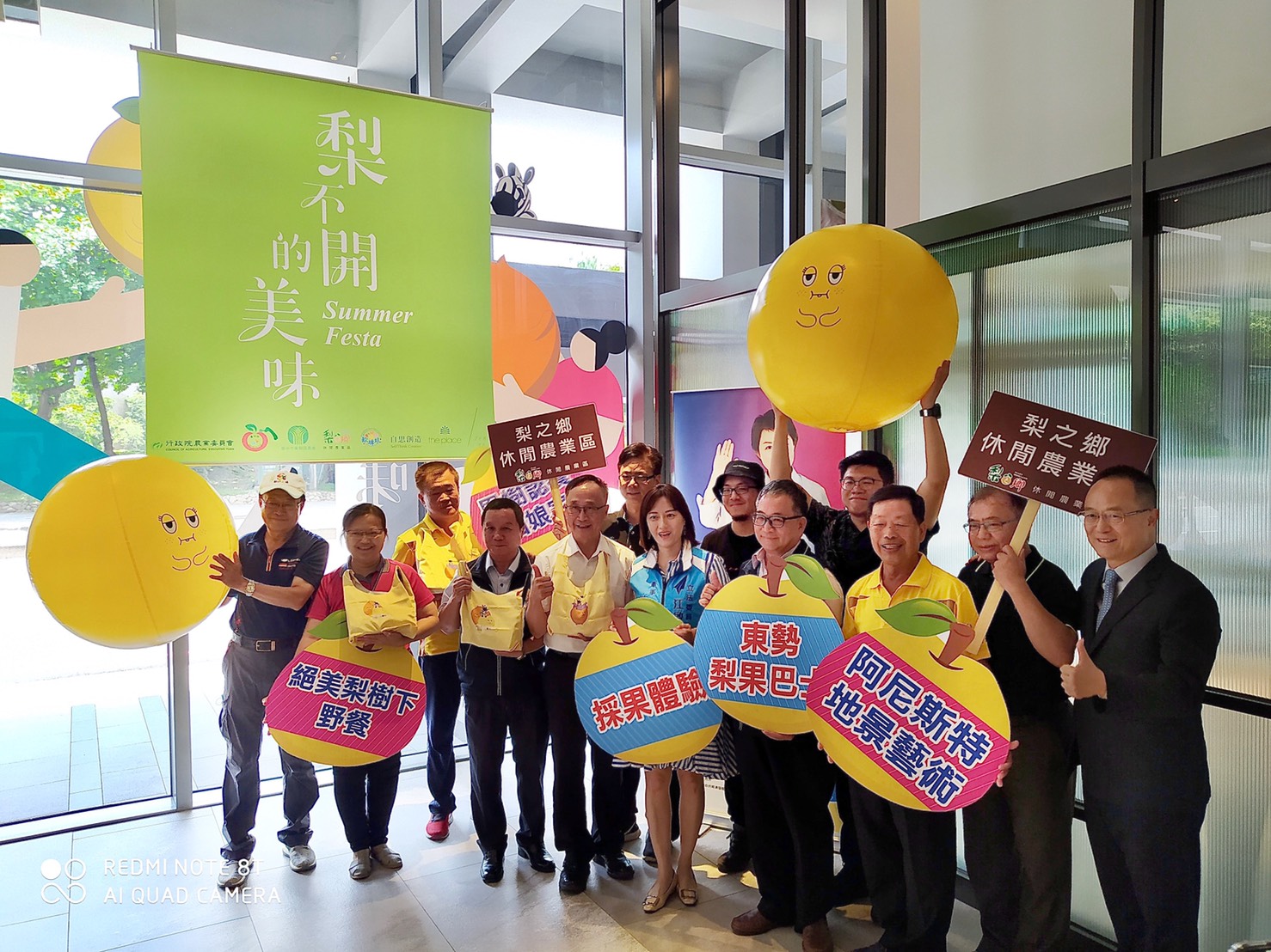【梨不開的美味】記者會大合照 圖:大毅老爺行旅/提供 【梨不開的美味】記者會大合照 圖:大毅老爺行旅/提供