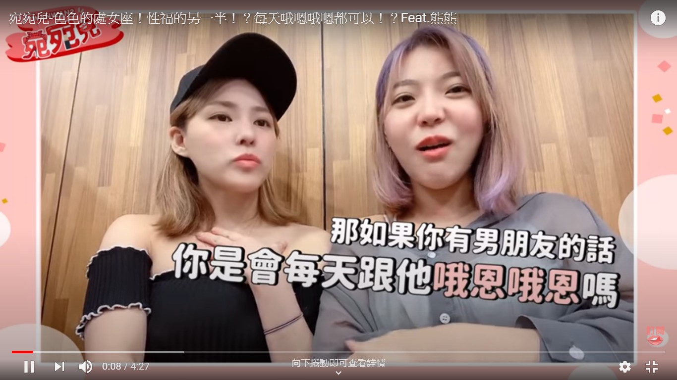 宛宛兒接著問熊熊,是否每天都可以跟男友喔恩喔恩。 圖:擷取YouTube 宛宛兒接著問熊熊,是否每天都可以跟男友喔恩喔恩。 圖:擷取YouTube
