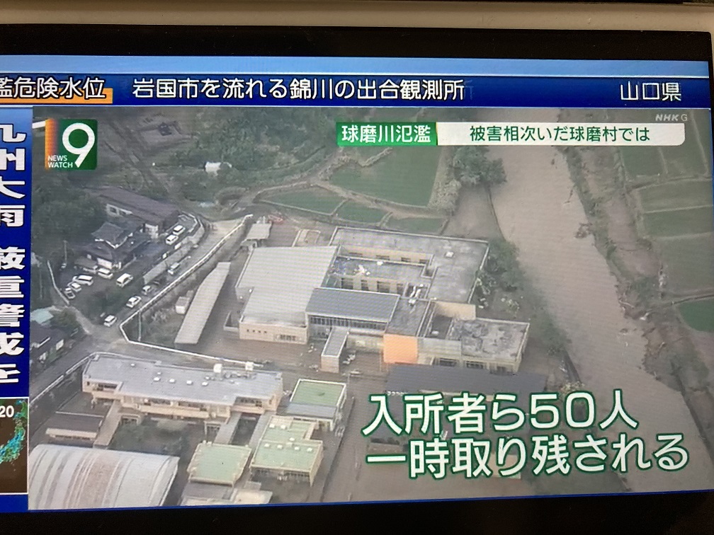 熊本縣的老人院因為球磨川倒灌而來不及逃生,50人受困死亡14人。 圖:翻攝自NHK8日9點新聞 熊本縣的老人院因為球磨川倒灌而來不及逃生,50人受困死亡14人。 圖:翻攝自NHK8日9點新聞