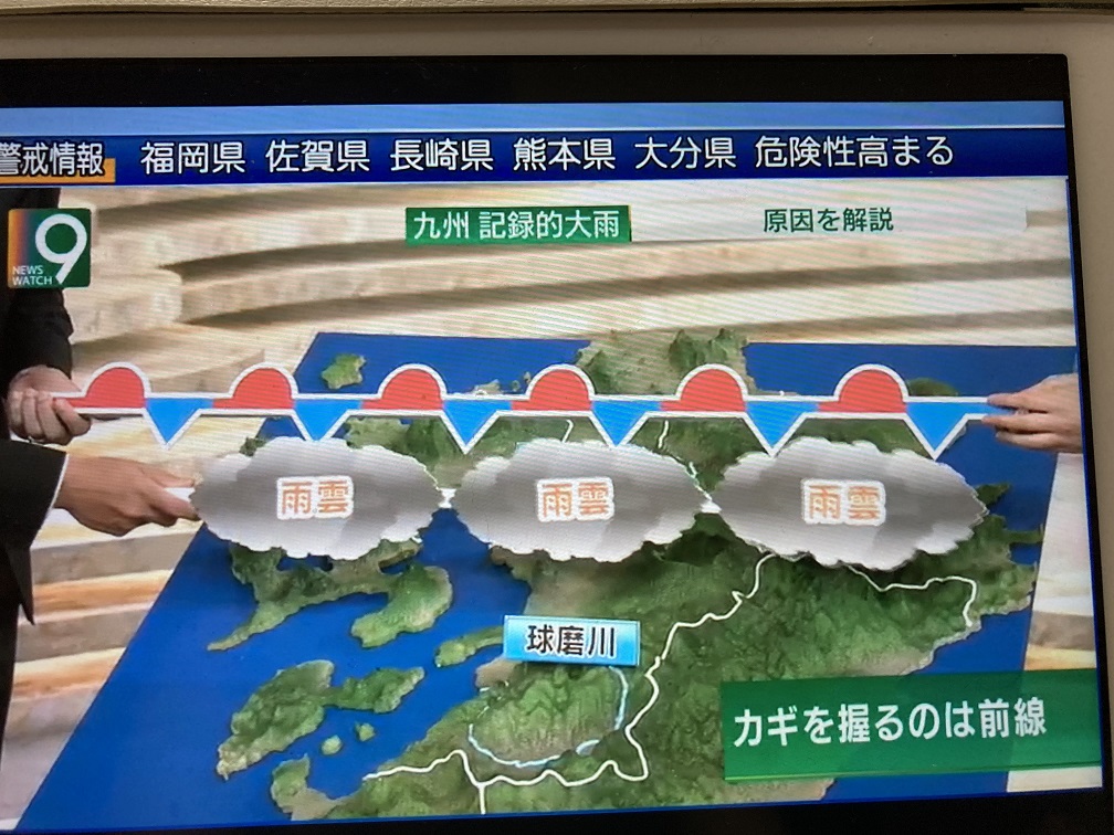 雨雲形成現狀降雨帶籠罩九州全境而讓暴雨成災。 圖:翻攝自8日NHK9點新聞 雨雲形成現狀降雨帶籠罩九州全境而讓暴雨成災。 圖:翻攝自8日NHK9點新聞
