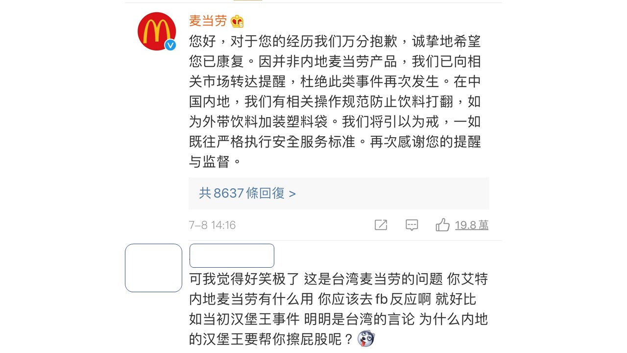 中國網友留言要她找台灣麥當勞負責。 圖:翻攝微博 中國網友留言要她找台灣麥當勞負責。 圖:翻攝微博