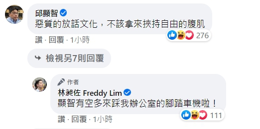 雖然退出時代力量,林昶佐仍與邱顯智保持良好互動。 圖:翻攝自林昶佐臉書 雖然退出時代力量,林昶佐仍與邱顯智保持良好互動。 圖:翻攝自林昶佐臉書