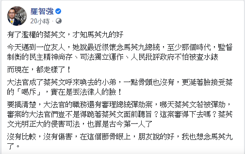 羅智強昨日在臉書發文表示,他遇到一位友人,這位友人說最近很懷念前總統馬英九。 圖:翻攝自羅智強臉書 羅智強昨日在臉書發文表示,他遇到一位友人,這位友人說最近很懷念前總統馬英九。 圖:翻攝自羅智強臉書