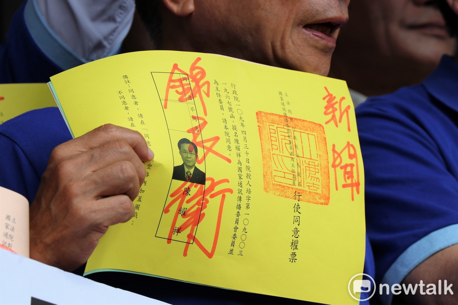 立法院臨時會今天行使國家通訊傳播委員會人事同意權投票,國民黨立委在選票寫下「新聞錦衣衛」。 圖:謝孟華/攝 立法院臨時會今天行使國家通訊傳播委員會人事同意權投票,國民黨立委在選票寫下「新聞錦衣衛」。 圖:謝孟華/攝