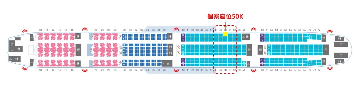 案450班機平面圖 圖:中央疫情指揮中心/提供 案450班機平面圖 圖:中央疫情指揮中心/提供