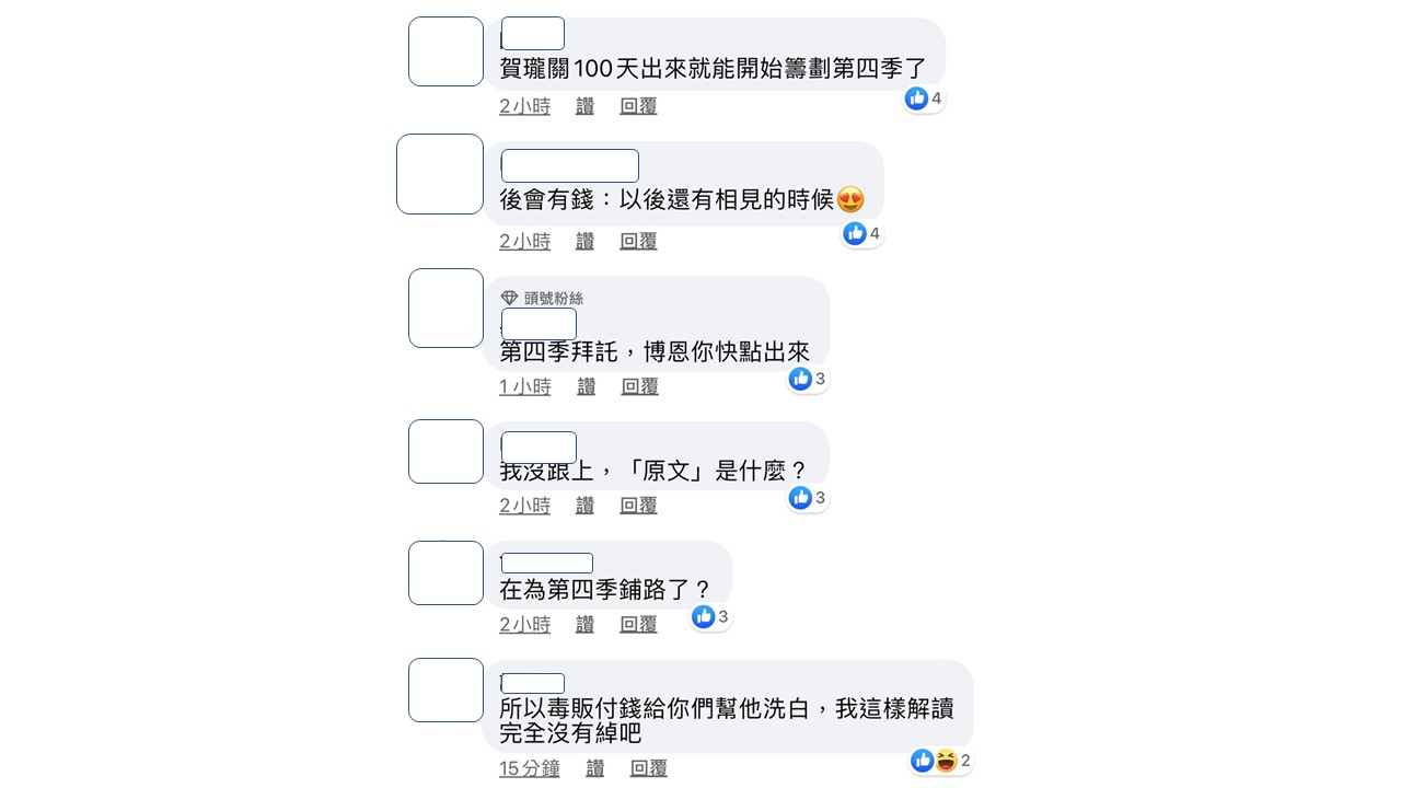 網友對薩泰爾娛樂的發文留言。 圖:翻攝薩泰爾娛樂臉書粉絲專頁 網友對薩泰爾娛樂的發文留言。 圖:翻攝薩泰爾娛樂臉書粉絲專頁