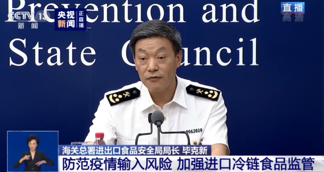 中國海關總署進出口食品安全局局長畢克新。 圖:翻攝自新華網。 中國海關總署進出口食品安全局局長畢克新。 圖:翻攝自新華網。