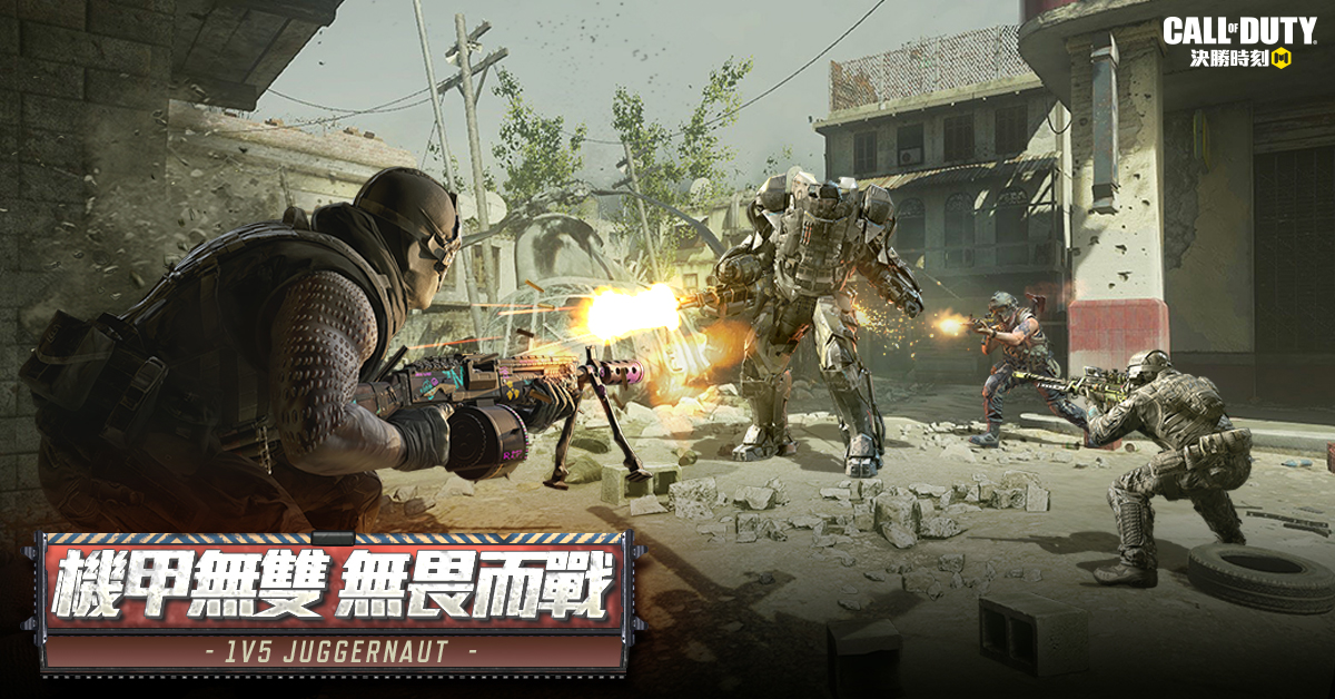 機甲無雙(Juggernaut)1v5刺激對決!玩家可前往遊戲中展開無畏之戰。 圖:Garena/提供 機甲無雙(Juggernaut)1v5刺激對決!玩家可前往遊戲中展開無畏之戰。 圖:Garena/提供