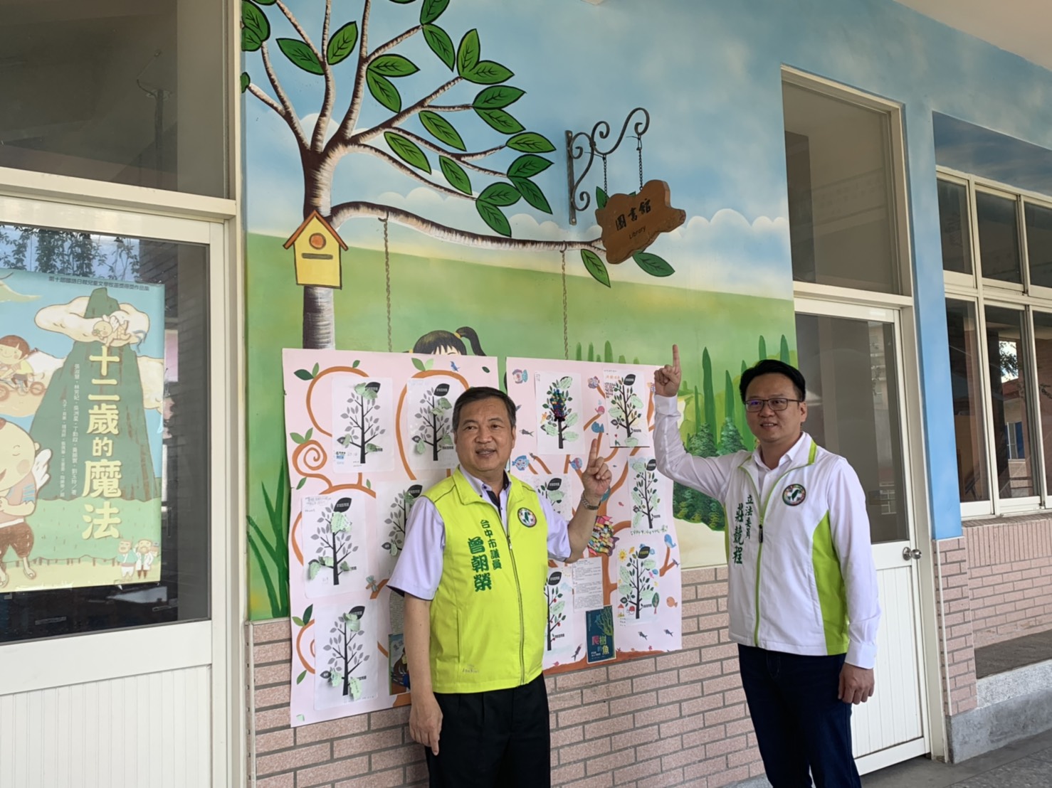 立委莊競程、市議員曾朝榮積極爭取軍功學小圖書館改善經費。 立委莊競程服務處/提供 立委莊競程、市議員曾朝榮積極爭取軍功學小圖書館改善經費。 立委莊競程服務處/提供