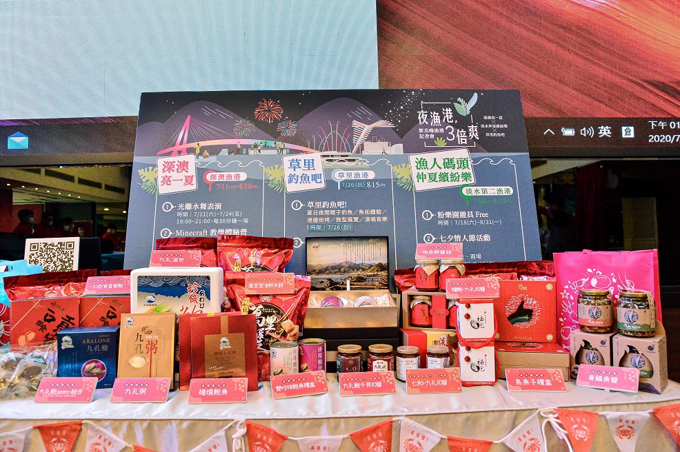 新北漁產品特產種類繁多。 圖:新北市政府提供 新北漁產品特產種類繁多。 圖:新北市政府提供