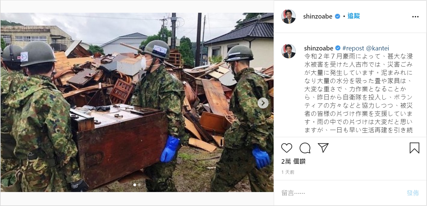 安倍晉三也在社群媒體上發文,表示將會盡最大的努力幫助受災戶重建生活。 圖:取自安倍晉三Instagram 安倍晉三也在社群媒體上發文,表示將會盡最大的努力幫助受災戶重建生活。 圖:取自安倍晉三Instagram