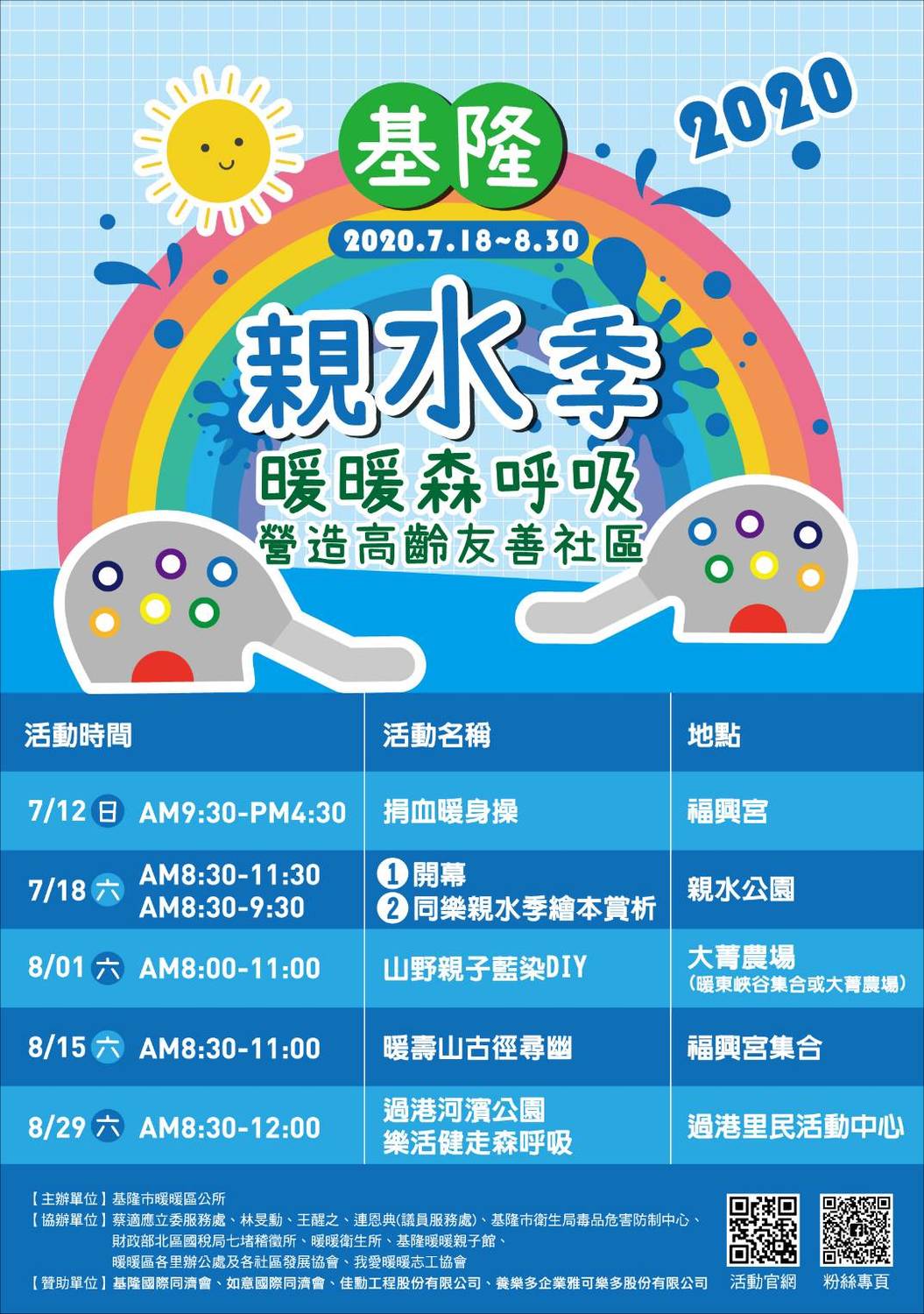 暖暖區公所今年特地規劃「基隆親水季~暖暖森呼吸」一系列生態健行活動。 圖:基隆市府/提供 暖暖區公所今年特地規劃「基隆親水季~暖暖森呼吸」一系列生態健行活動。 圖:基隆市府/提供